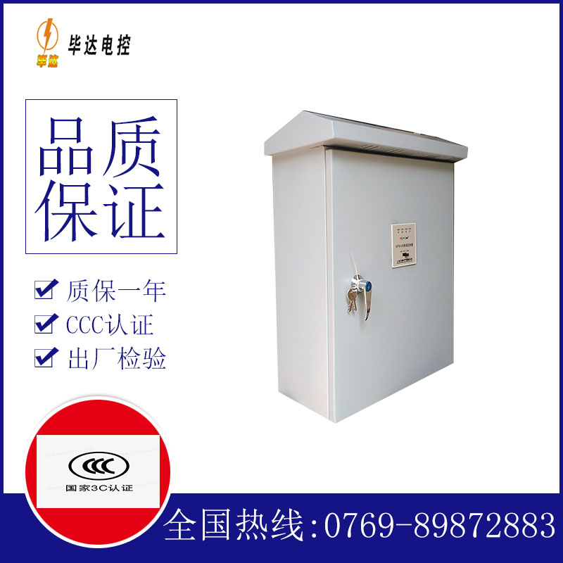 崖城镇排污泵控制箱