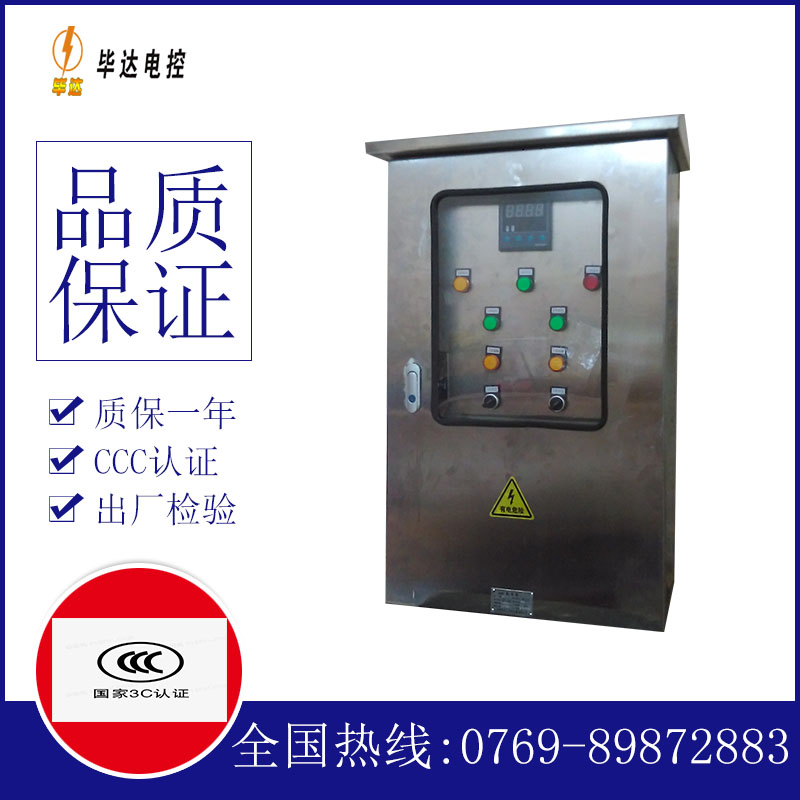 崖城镇路灯控制箱